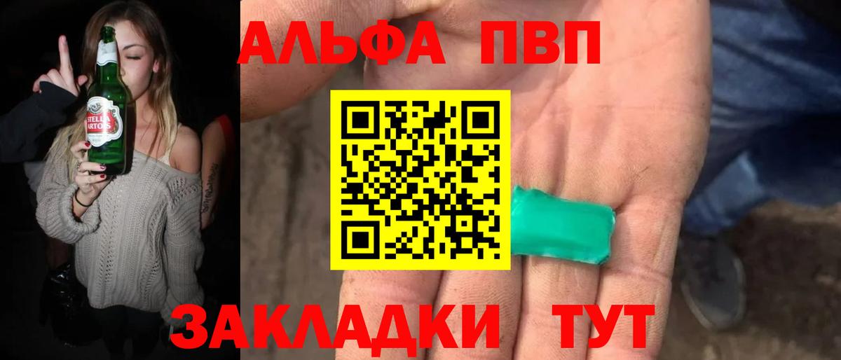 A PVP СК КРИС  Вход с VPN  А ПВП СК КРИС  Alpha PVP кристаллы  Малгобек 