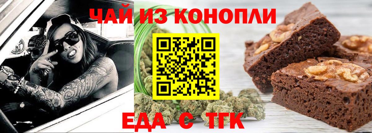 Малгобек  Еда ТГК конопля  Вход с VPN 