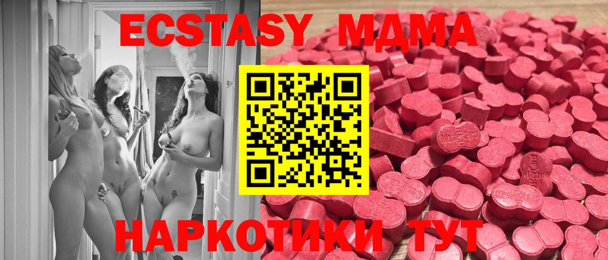 Малгобек  Ecstasy Punisher  Экстази  Вход с VPN  ЭКСТАЗИ XTC 