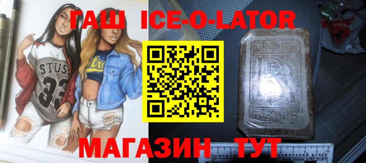 ГАШ VHQ  ГАШИШ  Малгобек  Вход с VPN 