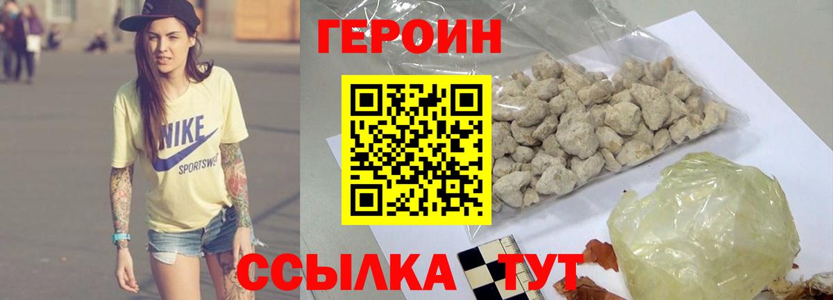 Малгобек  ГЕРОИН VHQ  Вход с VPN 
