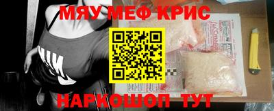 мефедрон Заволжье