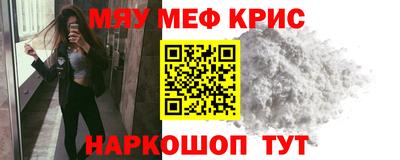 мефедрон Заволжье