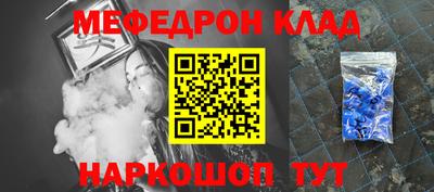 мефедрон Заволжье