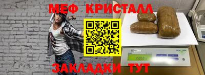 МДМА Жуковский