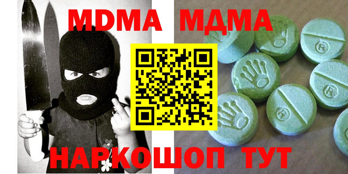МДМА crystal  МДМА crystal  Вход с VPN  МДМА  Малгобек 