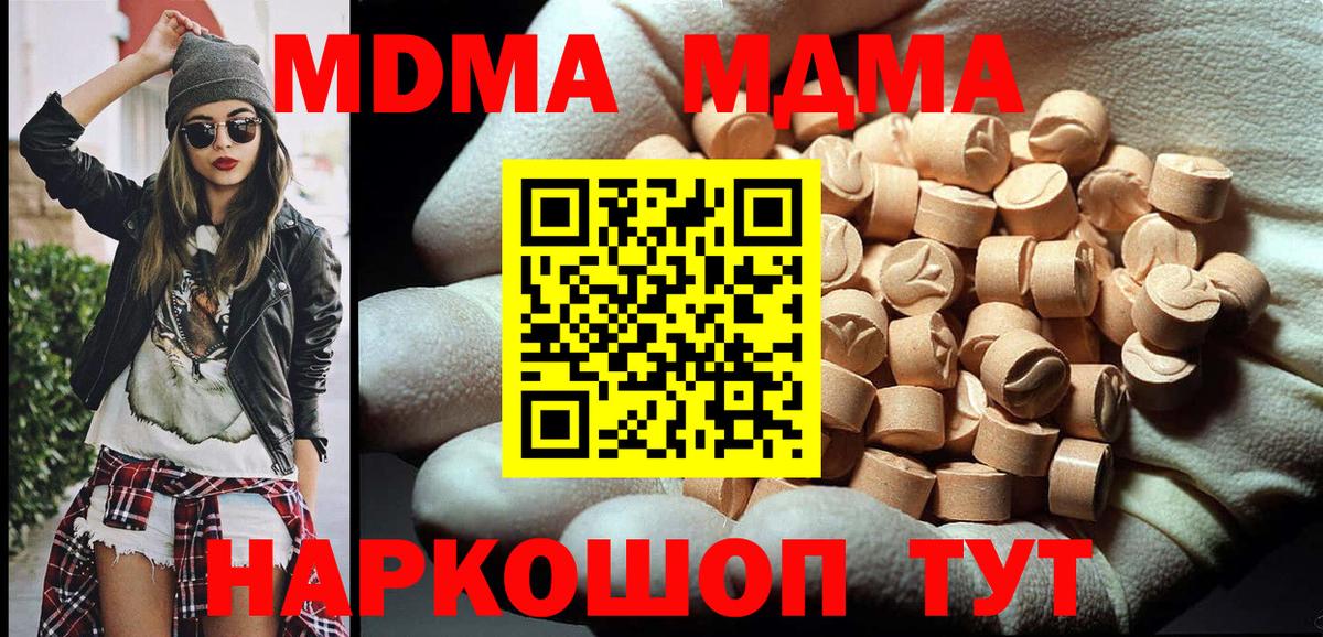 МДМА VHQ Малгобек