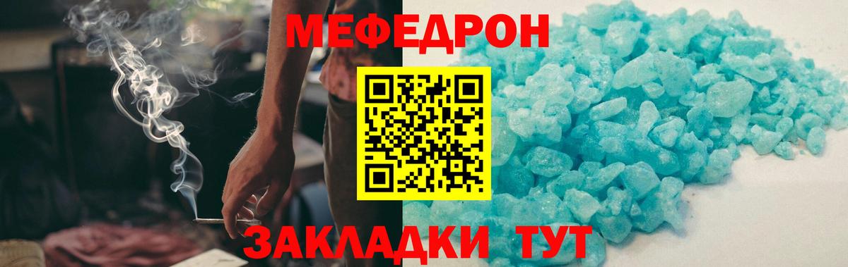Меф кристаллы Малгобек