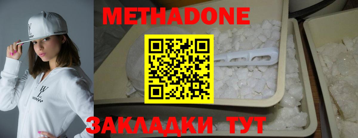 МЕТАДОН кристалл  Вход с VPN  МЕТАДОН кристалл  Малгобек 