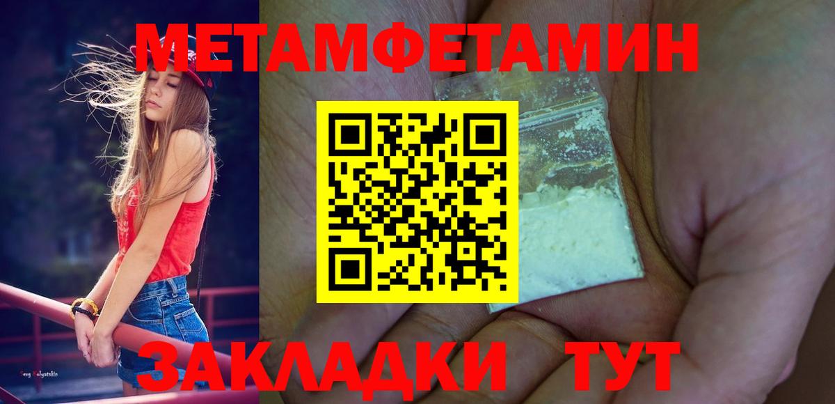 МЕТАМФЕТАМИН кристалл  Вход с VPN  Малгобек 