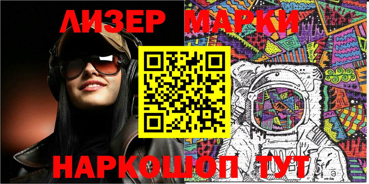 Марки N-bome 1,8мг  Марки N-bome 1,8мг  Малгобек  где продают наркотики  Вход с VPN 
