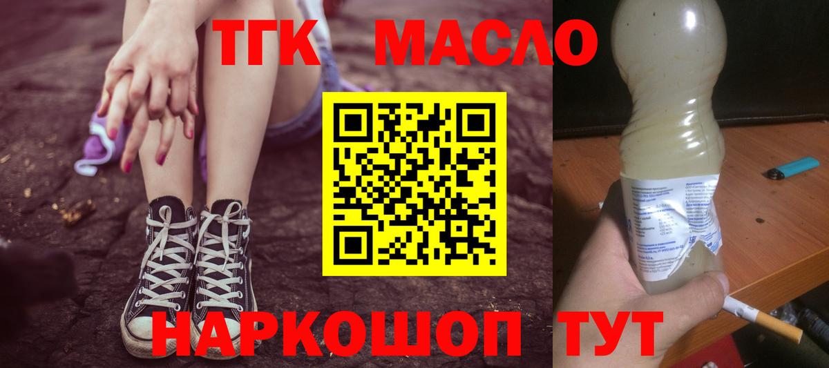 Дистиллят ТГК жижа  Вход с VPN  Малгобек 